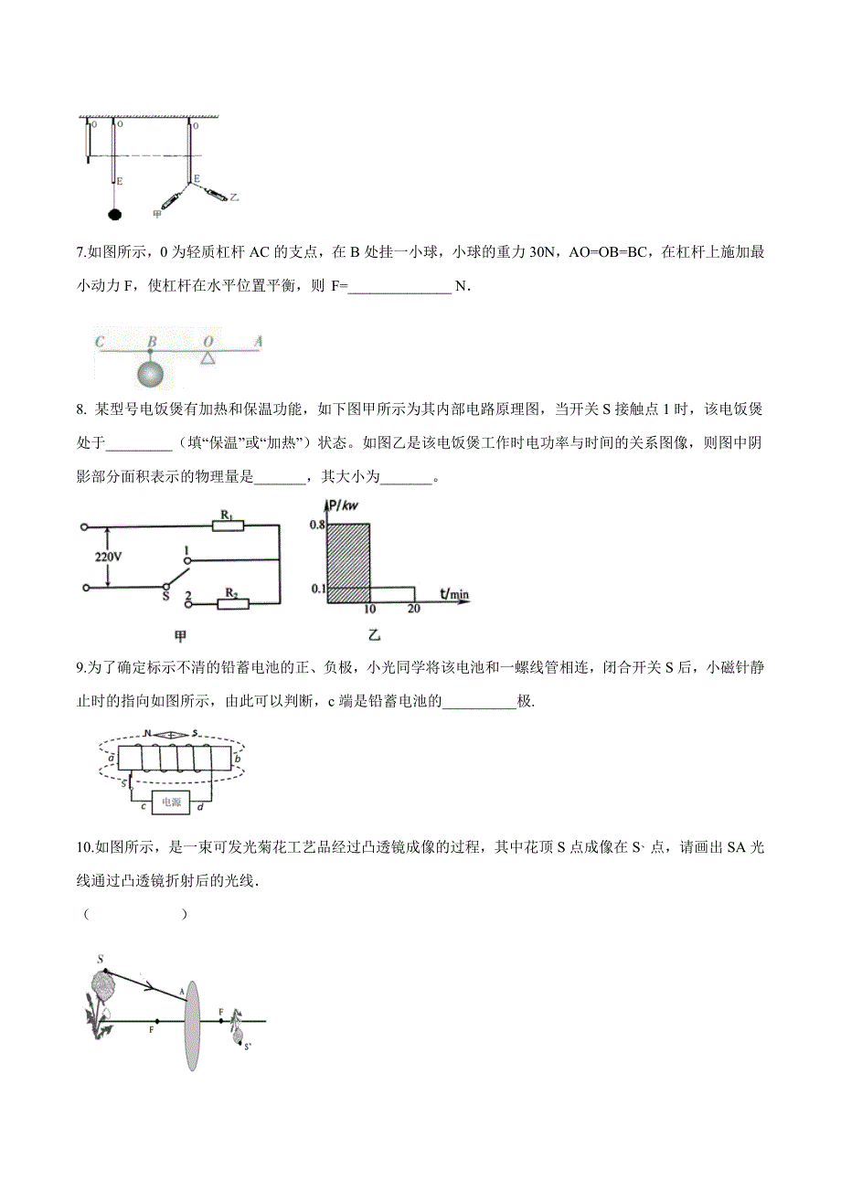 精品解析：安徽合肥肥东第四中学2019届九年级第一次模拟考物理试题（原卷版）.docx_第2页