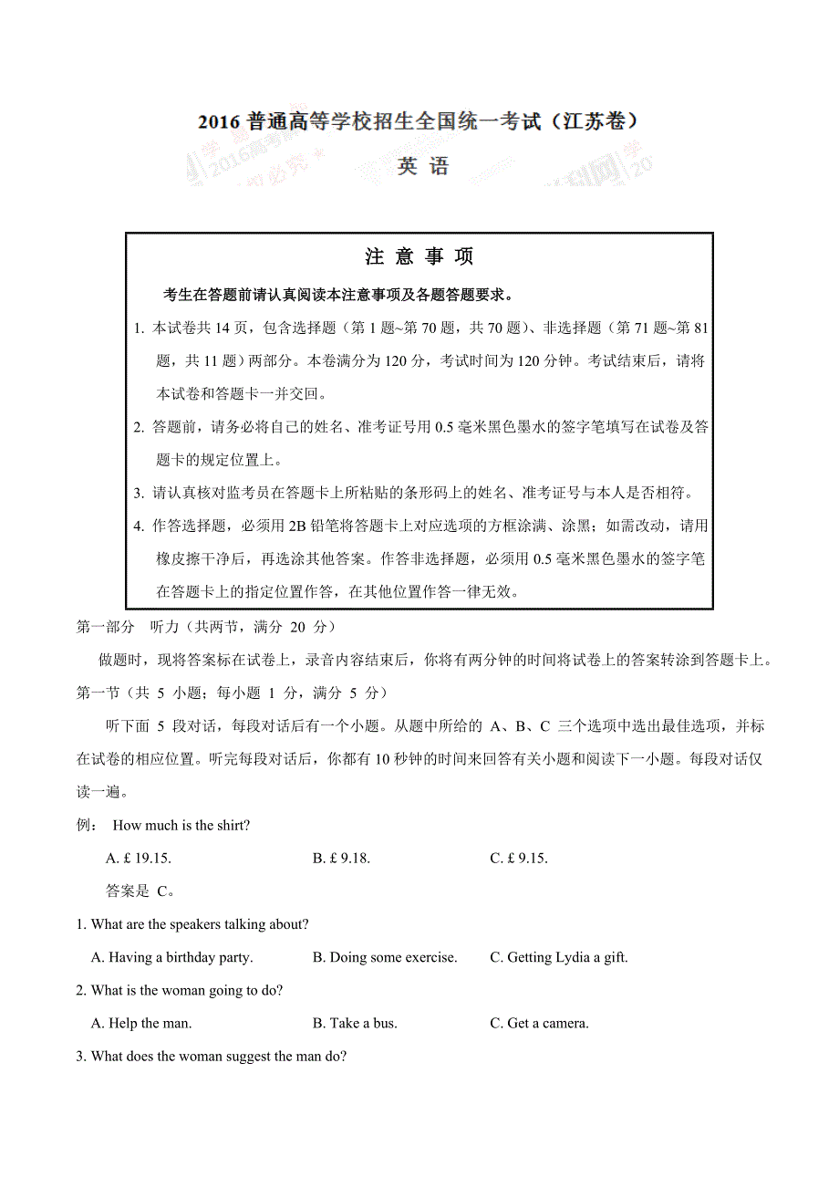 2016年高考江苏卷英语试题解析（精编版）（原卷版） (4).docx_第1页