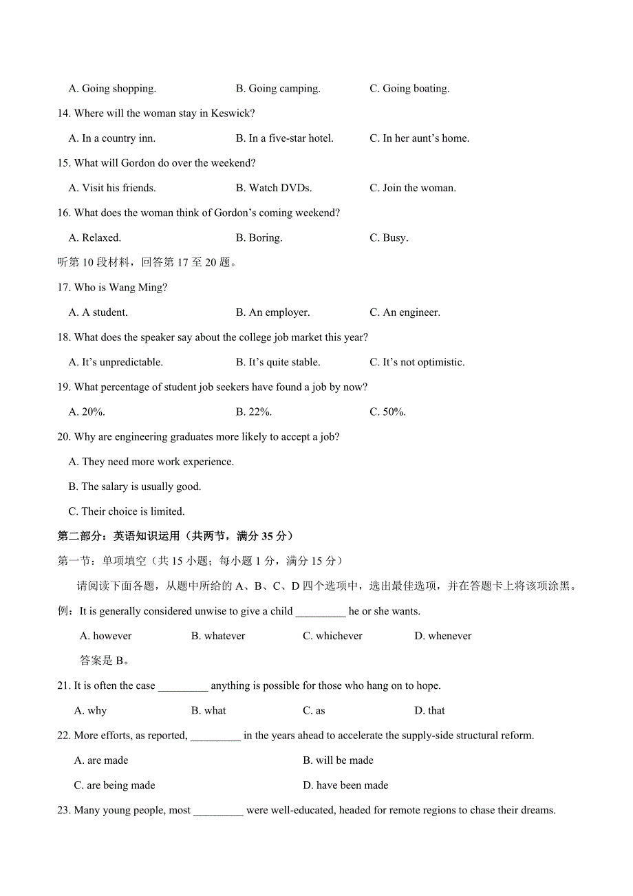 2016年高考江苏卷英语试题解析（精编版）（原卷版） (4).docx_第3页