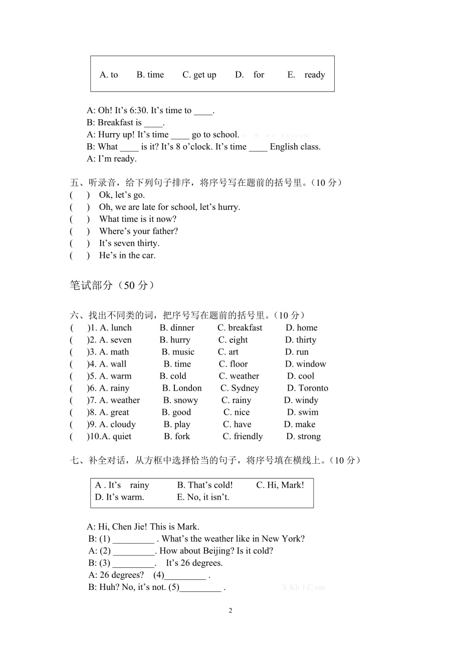 pep四年级英语下学期期中测试题 (8)_第2页