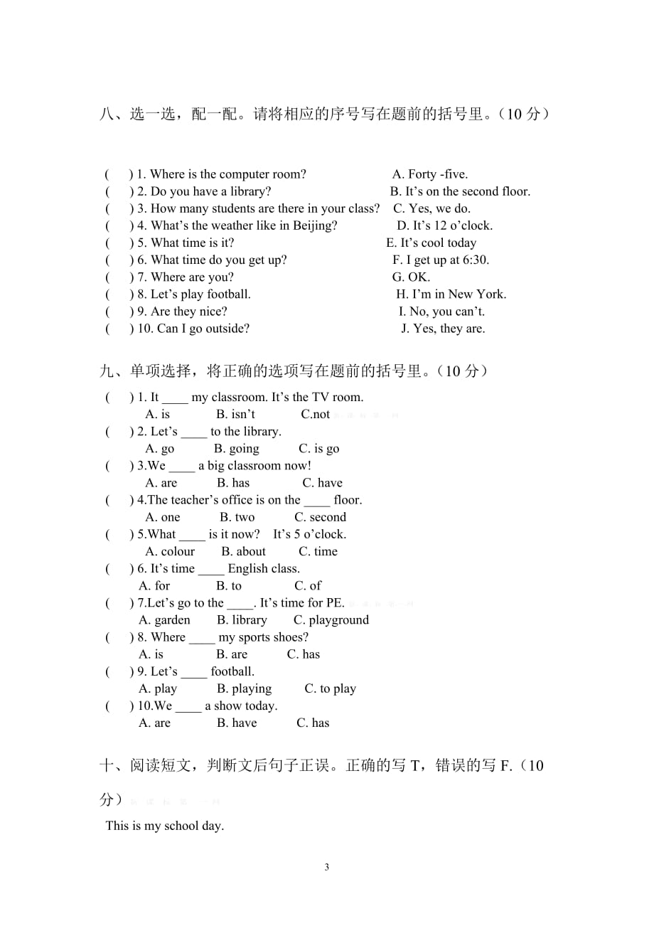 pep四年级英语下学期期中测试题 (8)_第3页