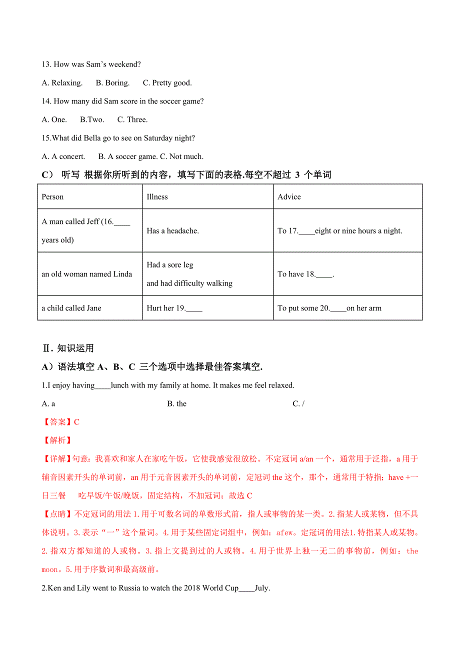 精品解析：湖南省邵阳县2019届九年级初中毕业学业考试模拟（一）英语试题（解析版） (2).docx_第2页