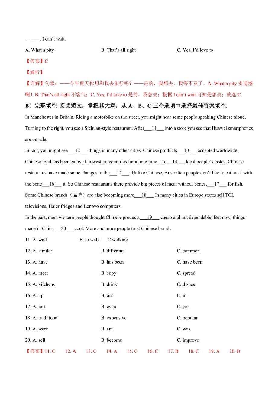 精品解析：湖南省邵阳县2019届九年级初中毕业学业考试模拟（一）英语试题（解析版） (2).docx_第5页