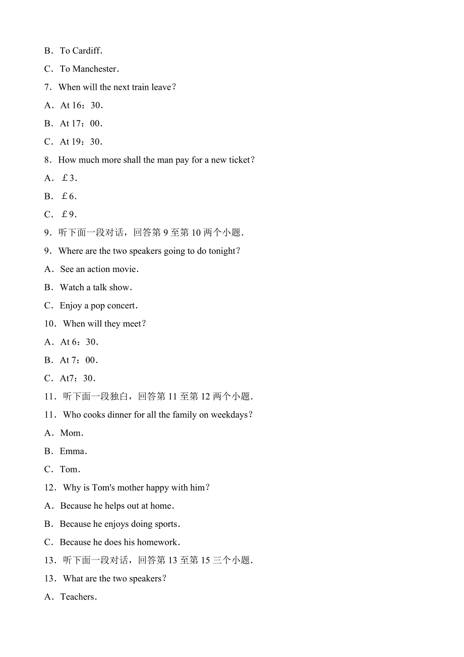 (真题)2017年河南省中考英语试卷(有答案)_第2页