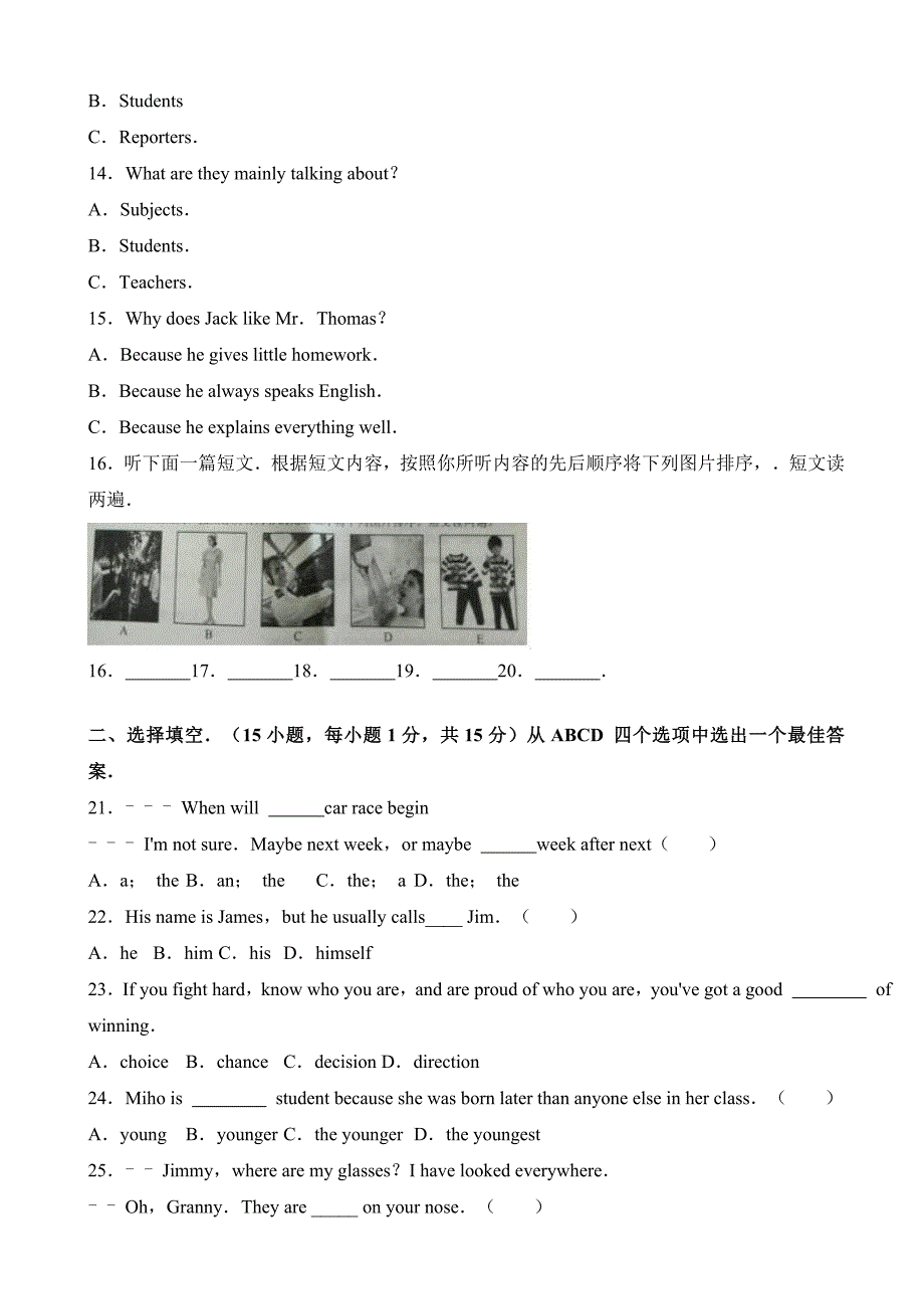 (真题)2017年河南省中考英语试卷(有答案)_第3页