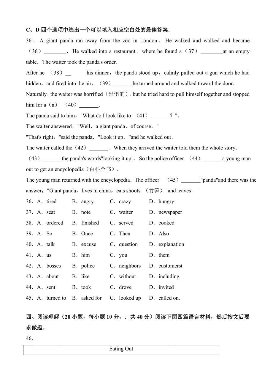 (真题)2017年河南省中考英语试卷(有答案)_第5页