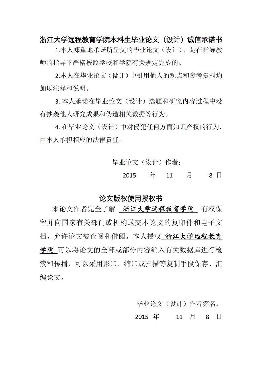 城市热岛效应毕业论文_第2页