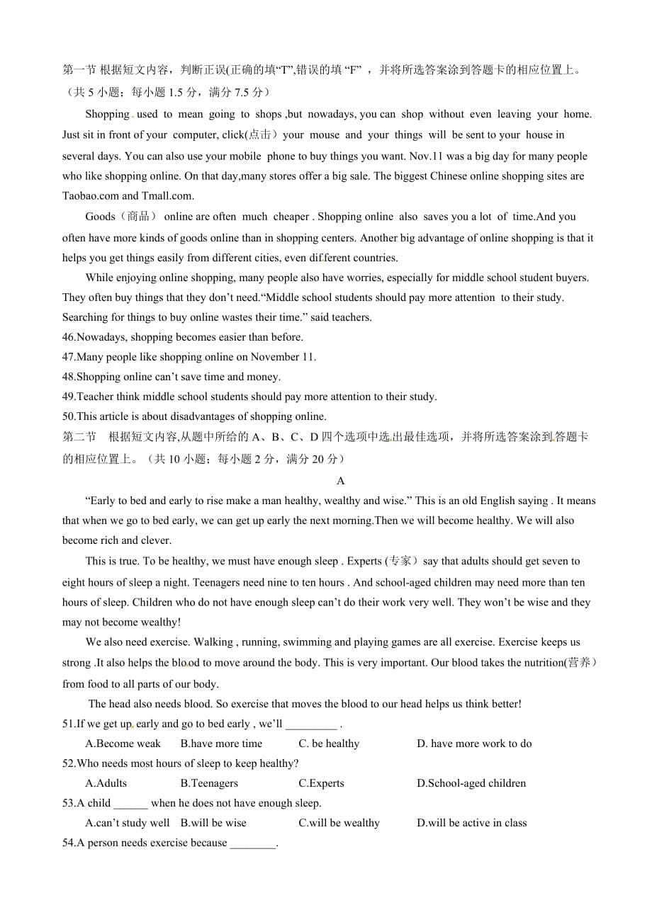 (真题)2017年云南省中考英语试题有答案_第5页