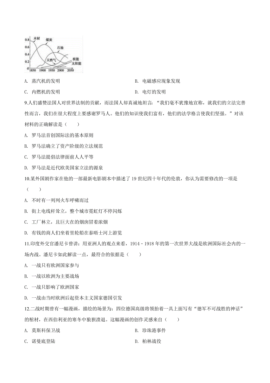 精品解析：【区级联考】辽宁省沈阳市浑南区2019届九年级中考模拟历史试卷（原卷版） (2).docx_第3页