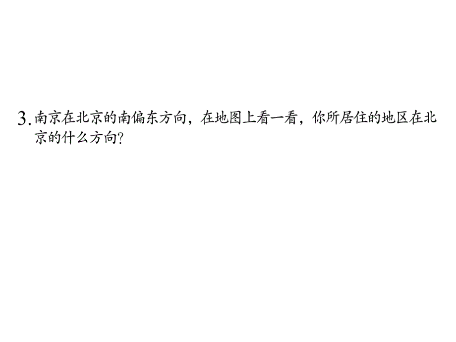 苏教版六年级数学下册第五单元确定位置确定位置综合练习_第4页