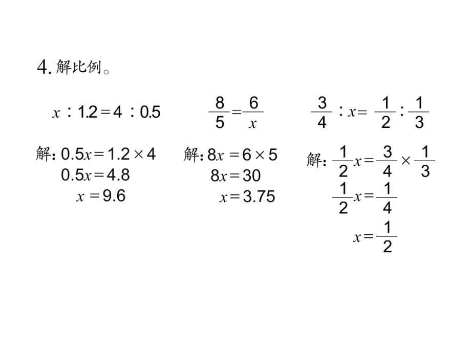 苏教版六年级数学下册第五单元确定位置确定位置综合练习_第5页