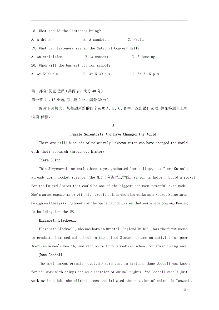 福建省南安市柳城中学2020届高三英语上学期期中试题20200106025_第3页