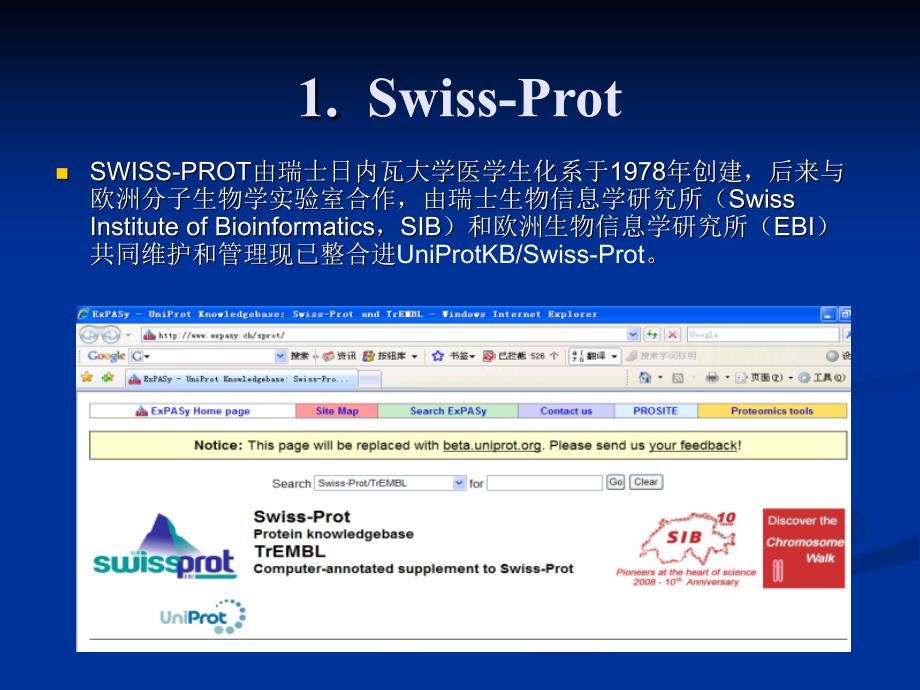 生物信息学蛋白质序列数据库包其郁_第4页