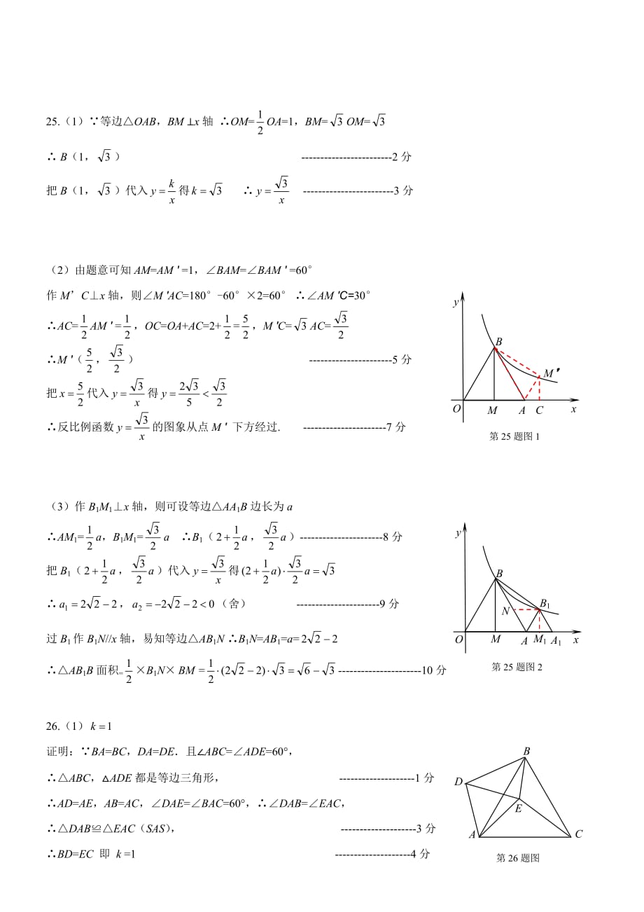 2019天桥二模数学答案 (2).doc_第3页