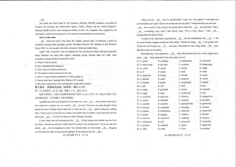 【全国百强校】2017届高三下学期第二次模拟考试英语试题（图片版）.pdf_第5页