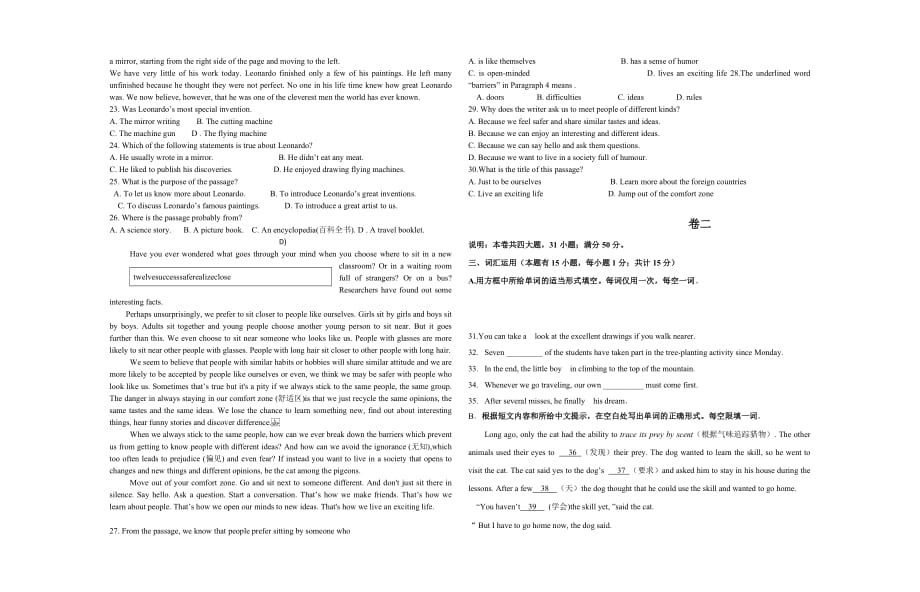 2019年浙江省台州市中考英语模拟预测试卷（三）（含答案）.docx_第3页