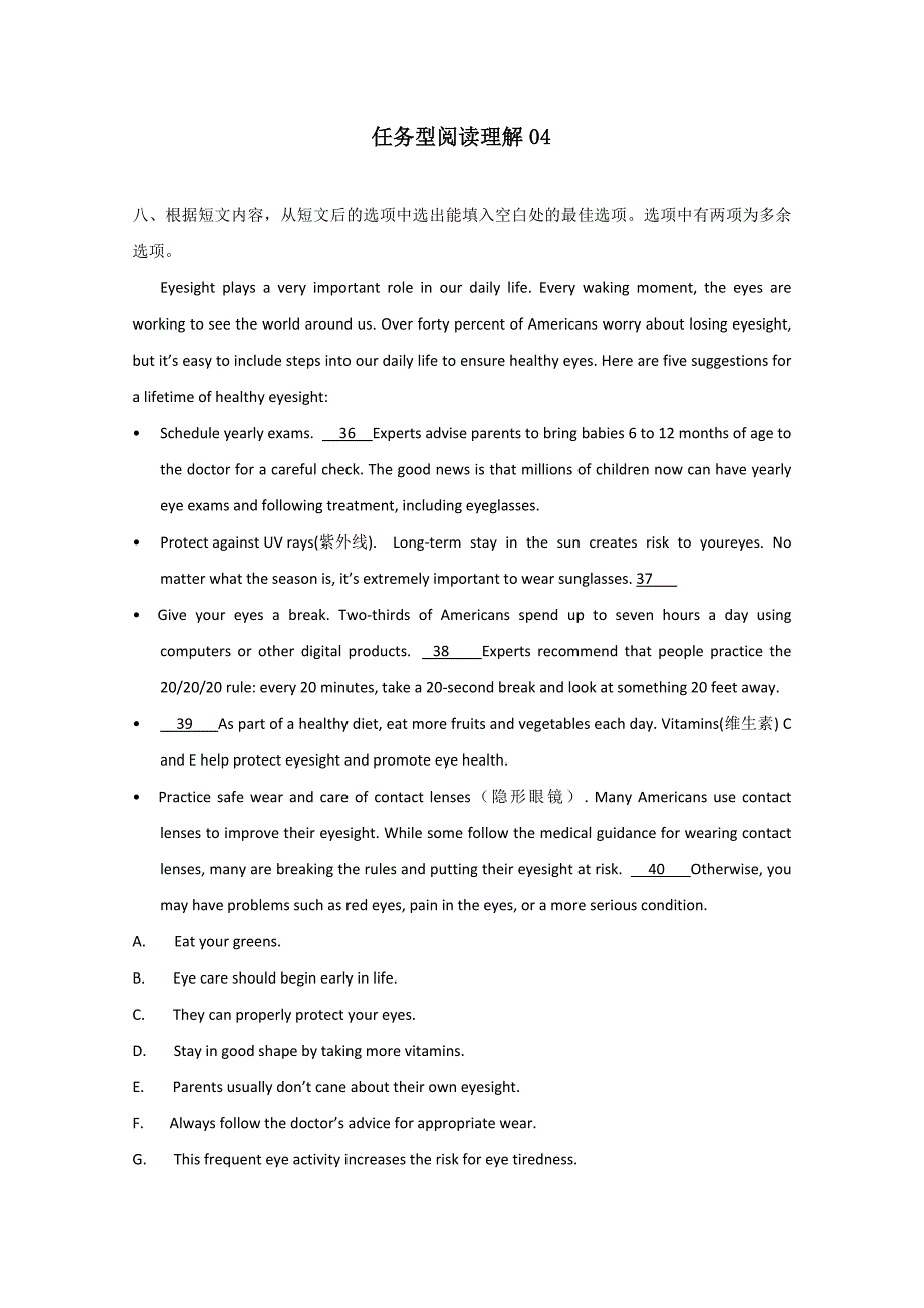 2019广东省广州市高三高考英语二轮复习专题训练：任务型阅读理解04 Word版含解析 (2).doc_第1页