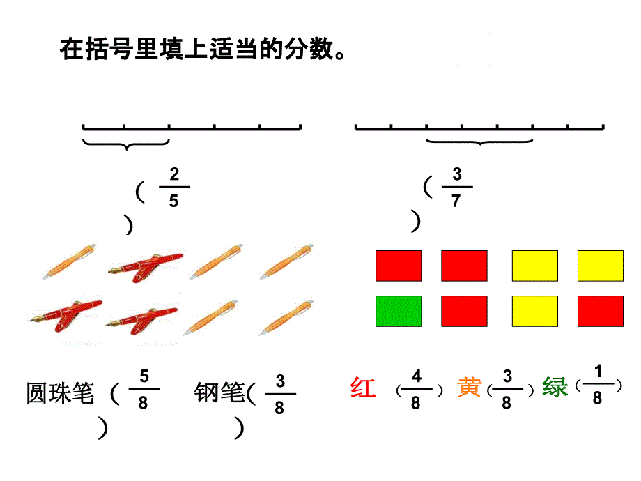 北师大小学数学三下《复习》PPT课件 (2)_第4页