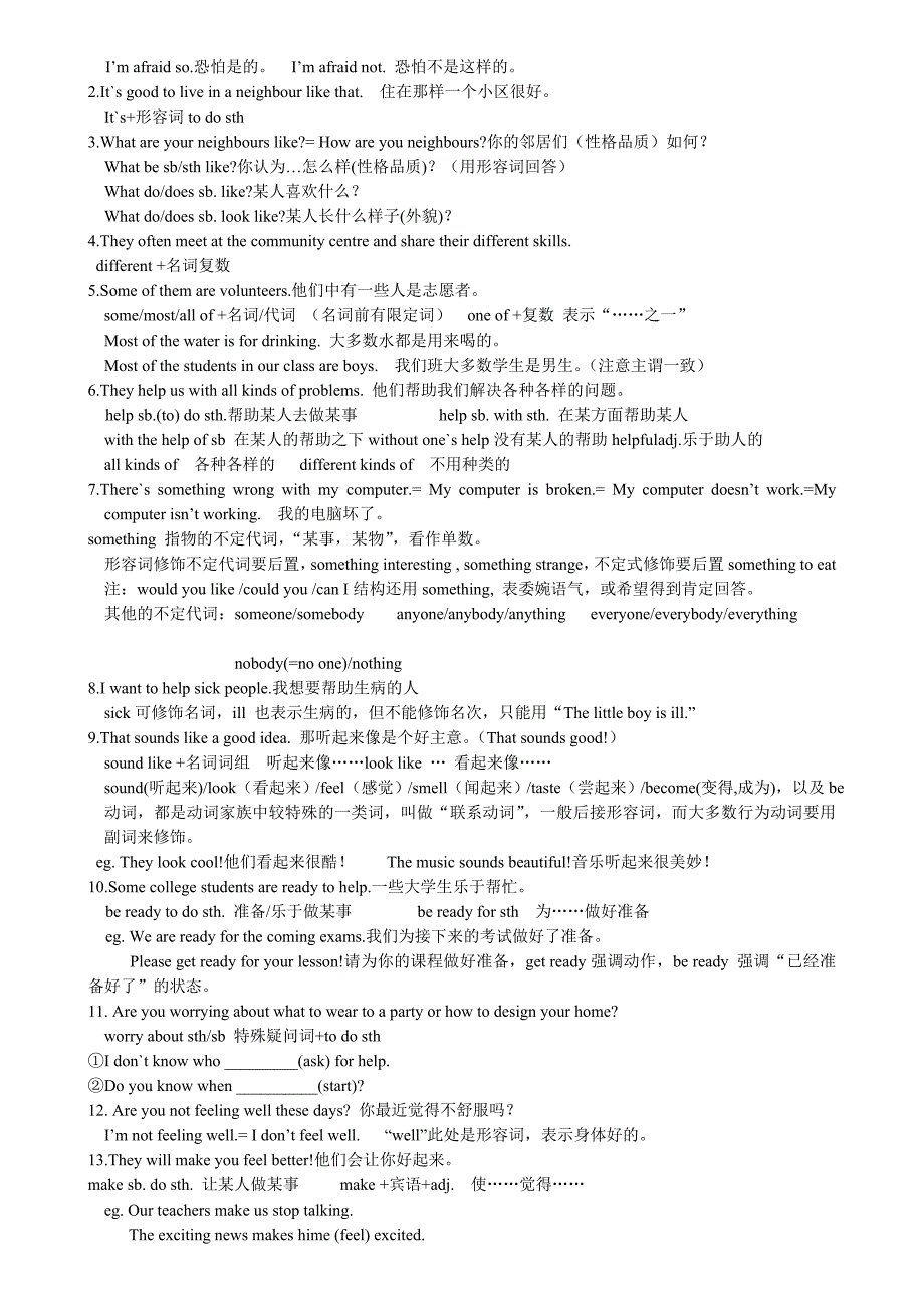 译林七年级下册知识点总结练习题-U1-U8_第4页