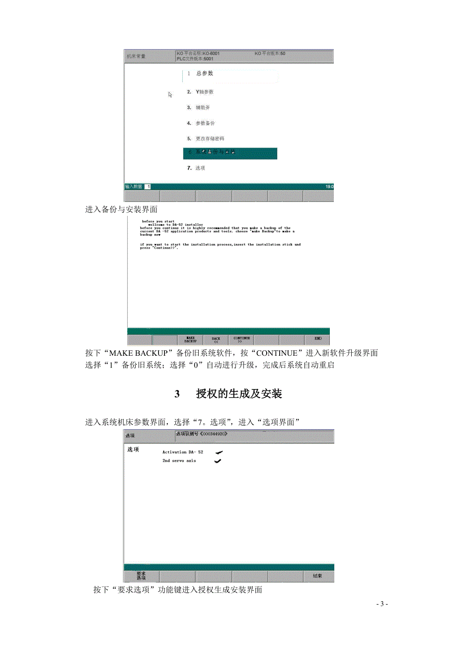 DA5265数控系统调试培训_第4页