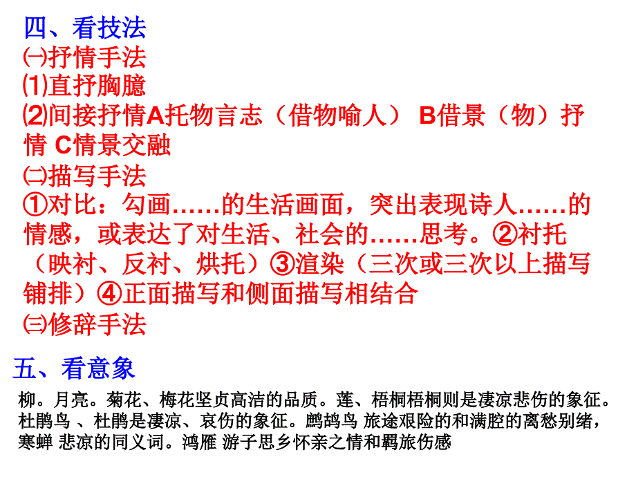 新版(部编)七年级语文（上册）课外古诗词诵读_第2页