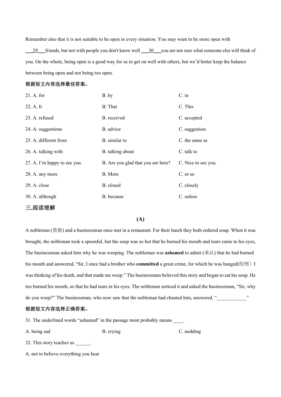 精品解析：黑龙江省哈四十七中学2019届毕业学年校内模拟测试（一）英语试题（原卷版） (2).docx_第4页