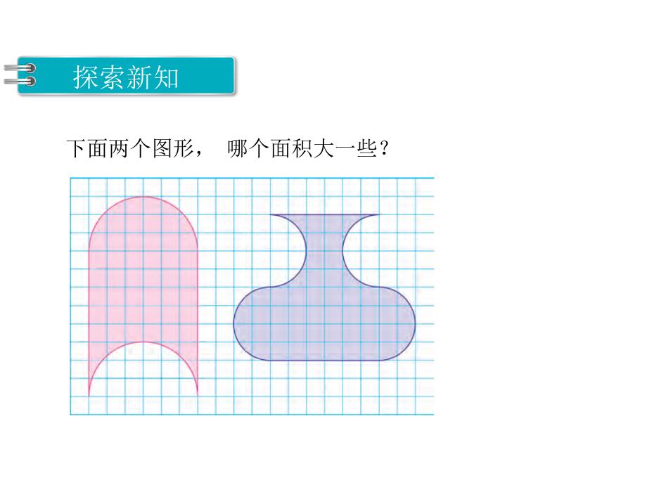 苏教版五年级数学下册第七单元 解决问题的策略_第4页