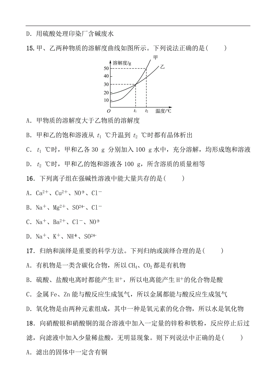 临沂中考&amp#183;强化训练(一).doc_第4页