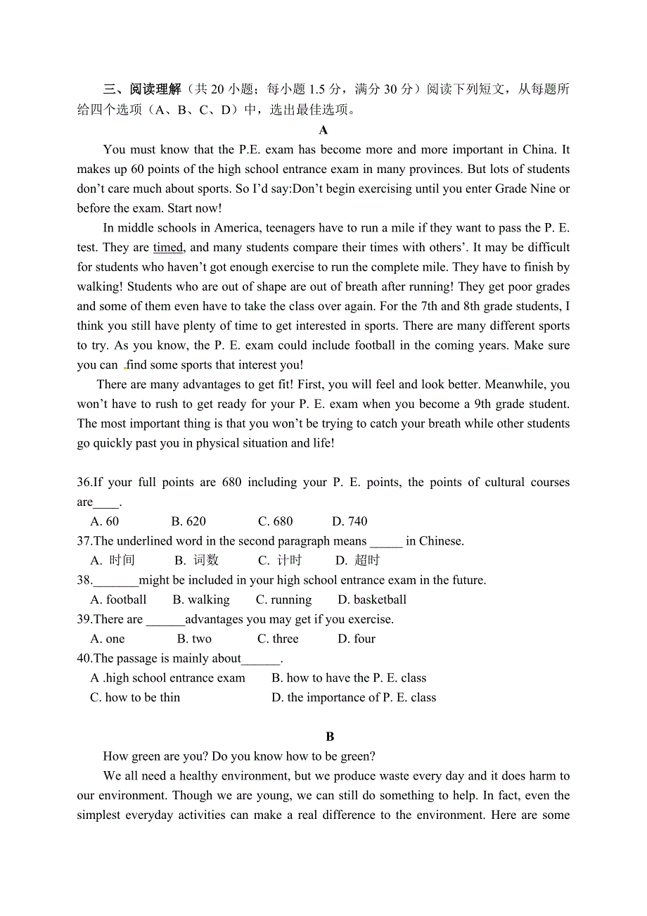 [中学联盟]山东省广饶经济开发区乐安中学2017届九年级上学期期末模拟考试英语试题.doc_第4页