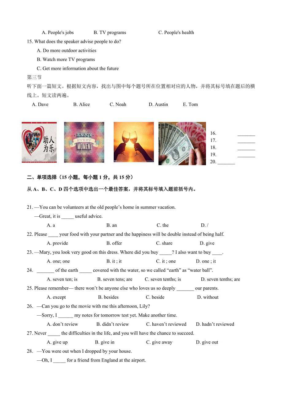 【最新】中考英语冲刺押题试卷 6.doc_第2页