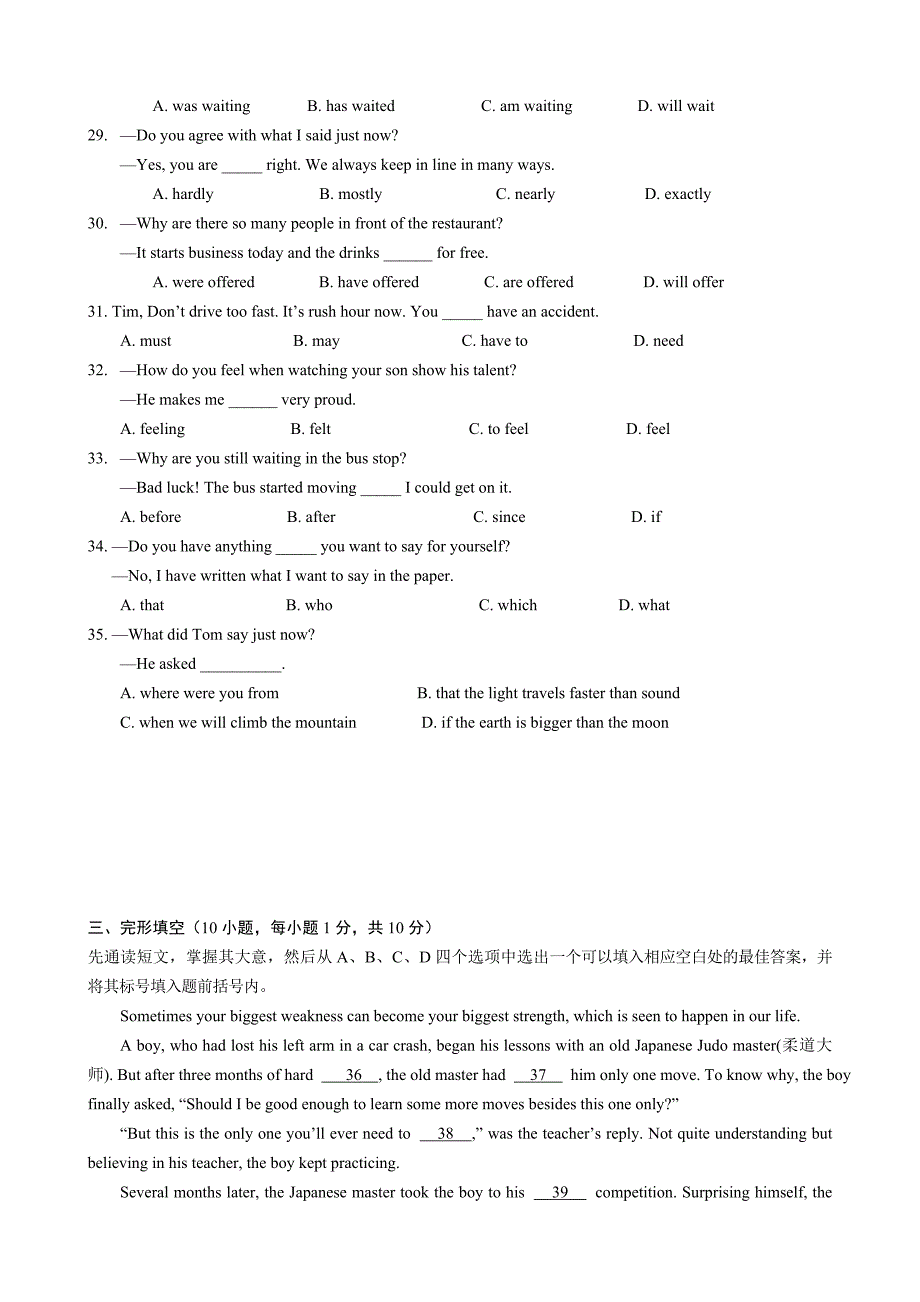 【最新】中考英语冲刺押题试卷 6.doc_第3页