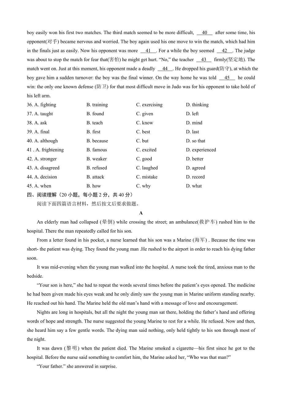 【最新】中考英语冲刺押题试卷 6.doc_第4页