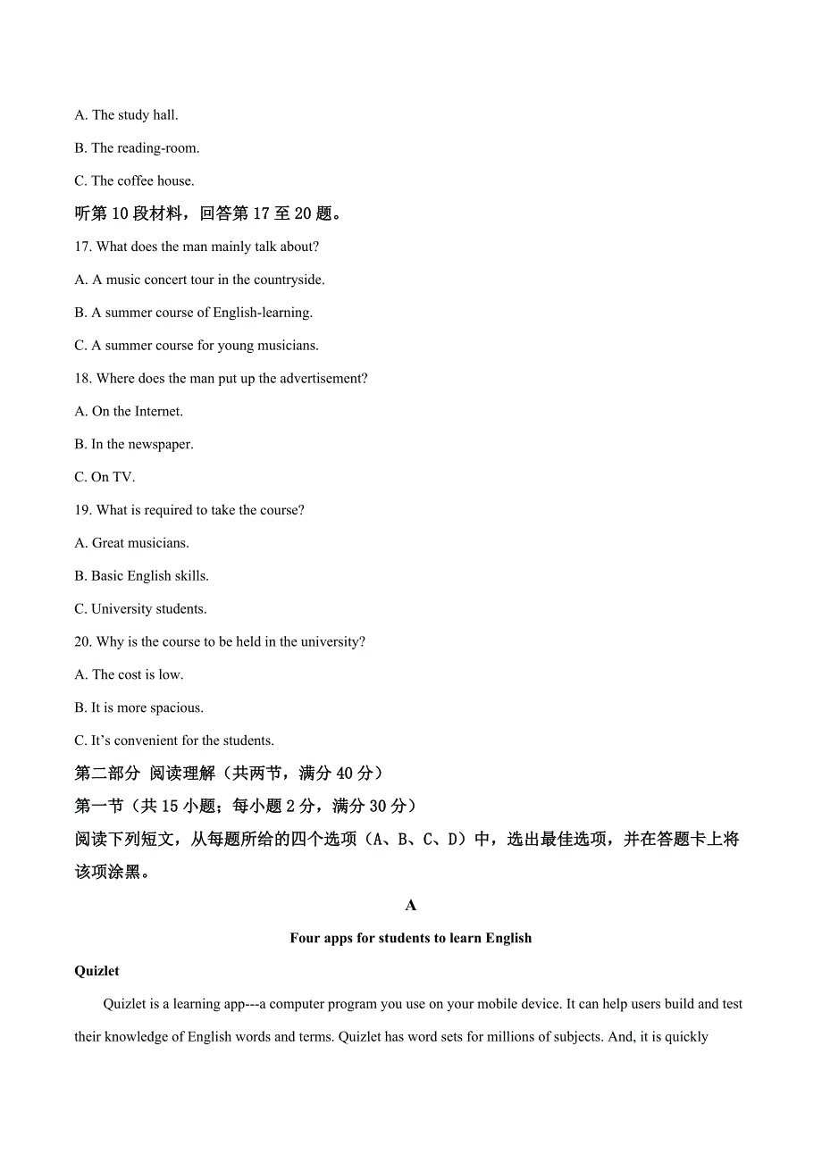 精品解析：【市级联考】山东省枣庄市2019届高三第一次模拟考试英语试题（解析版）.docx_第4页