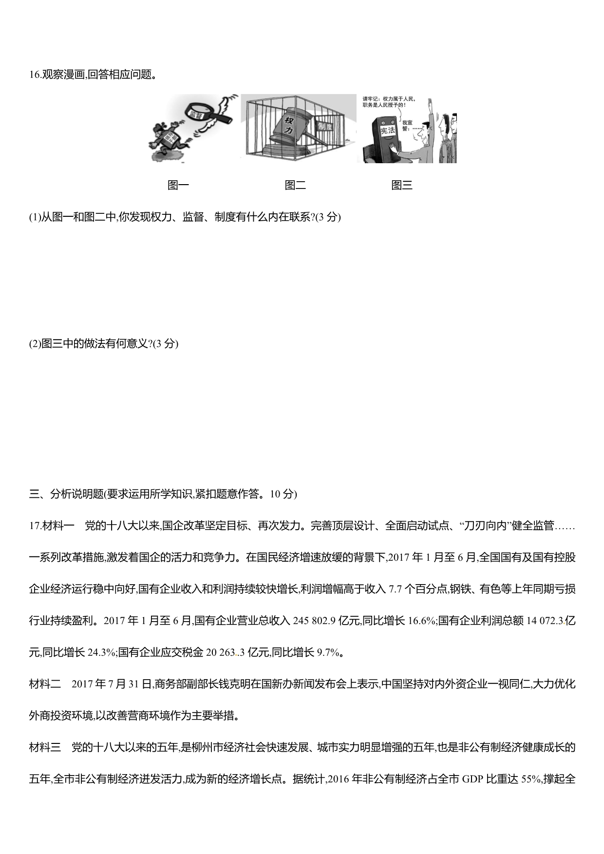 综合测试卷04 八年级下册 (2).docx_第5页