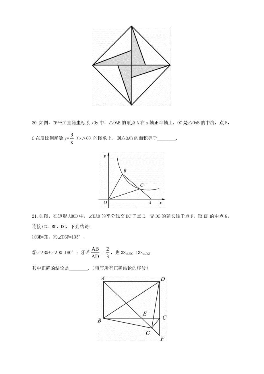 学考模拟测试题（一）.doc_第5页