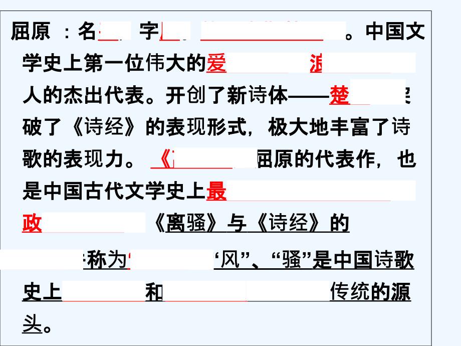 以意逆志知人论世过关二知识点复习详解_第2页