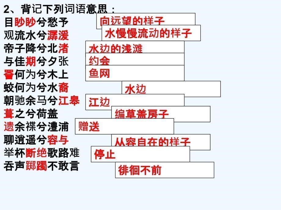 以意逆志知人论世过关二知识点复习详解_第5页