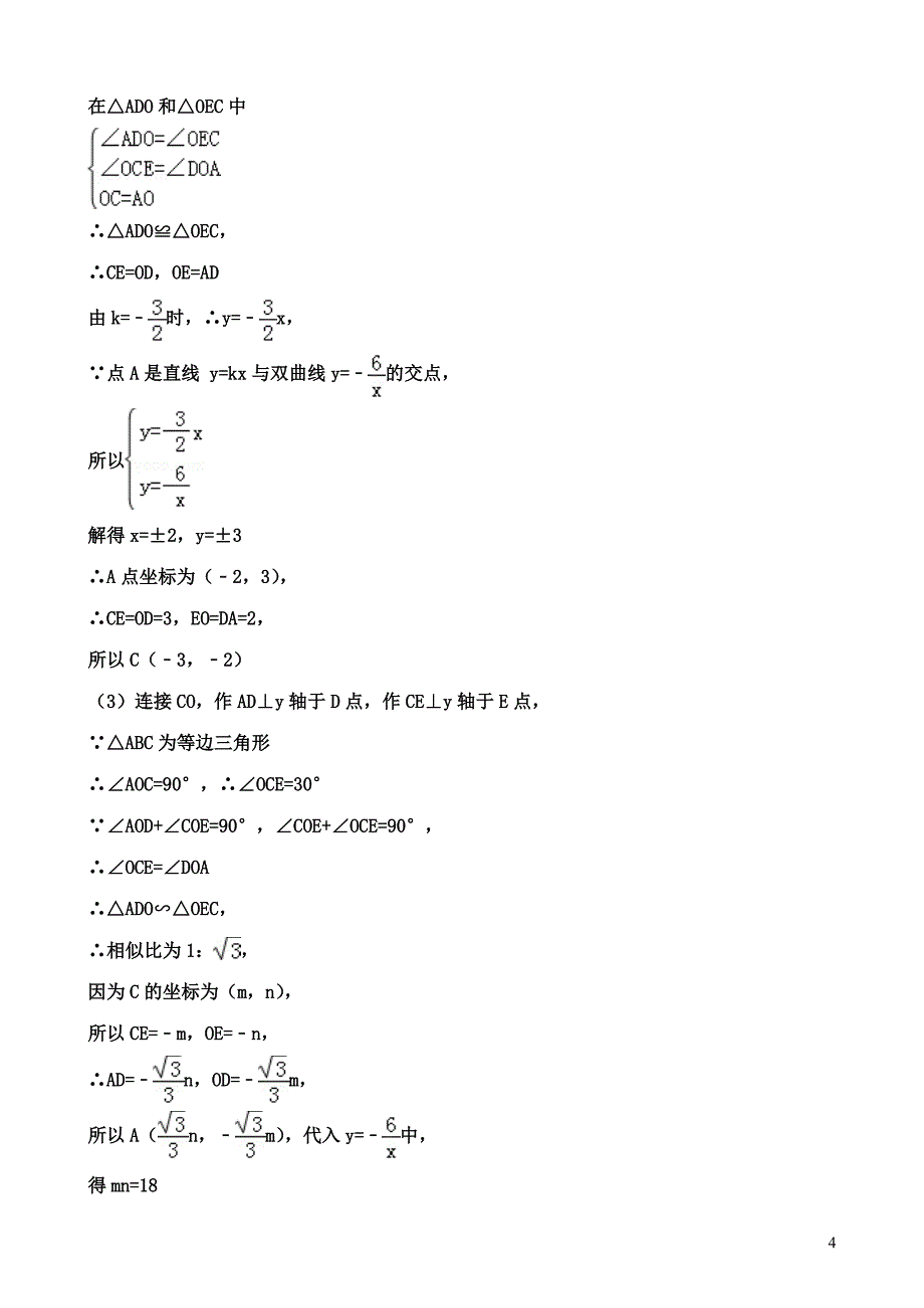 2019.市中一模答案.pdf_第4页