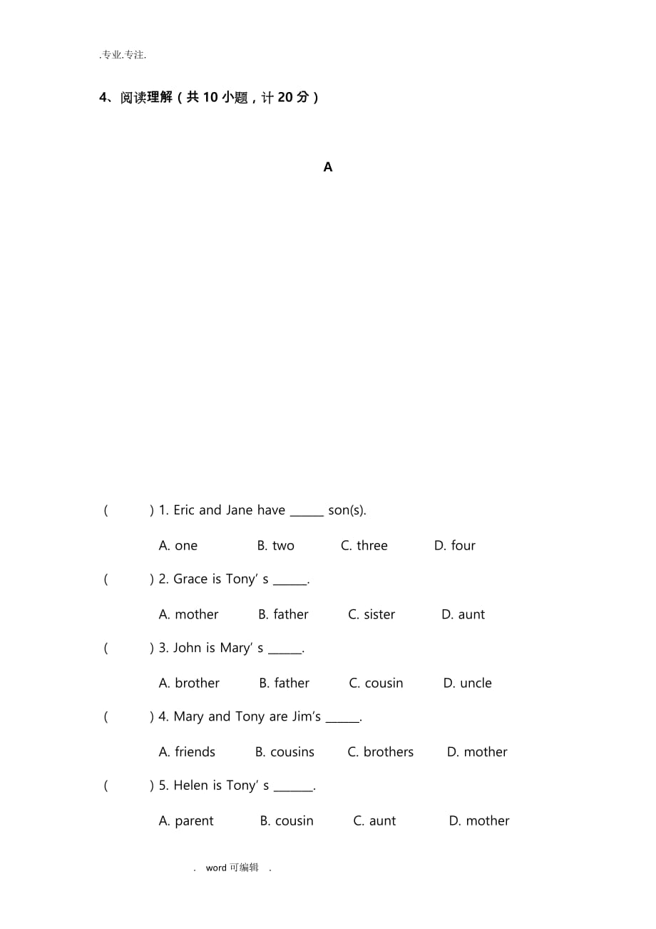人教版七年级英语（上册）Unit2单元测试卷_第4页