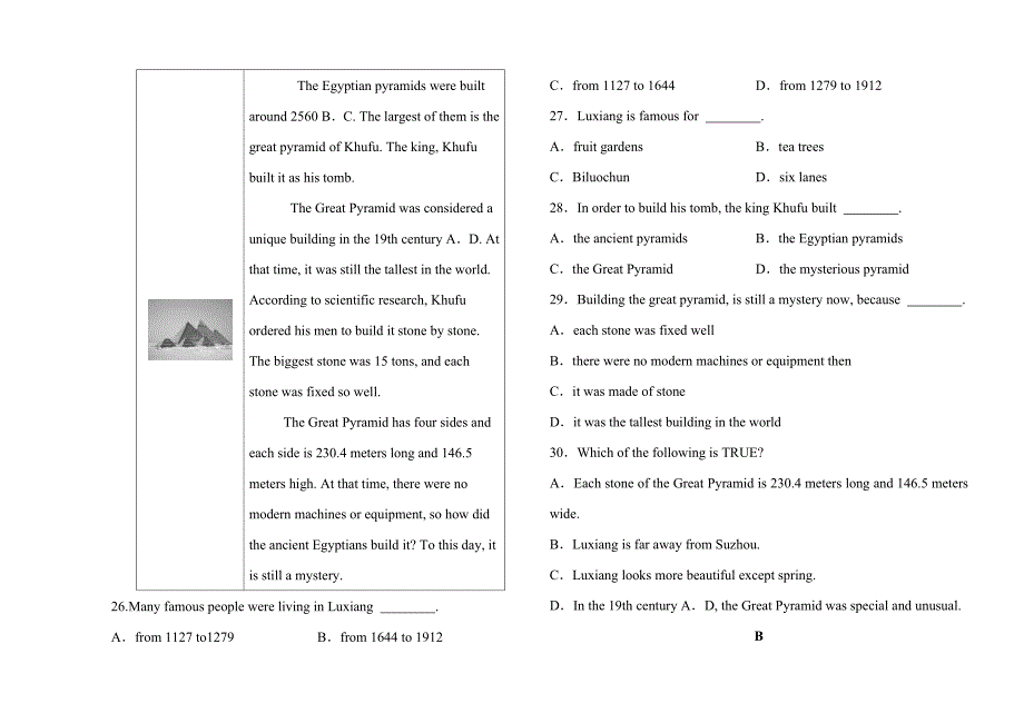 八年级阶段检测卷 (2).doc_第4页