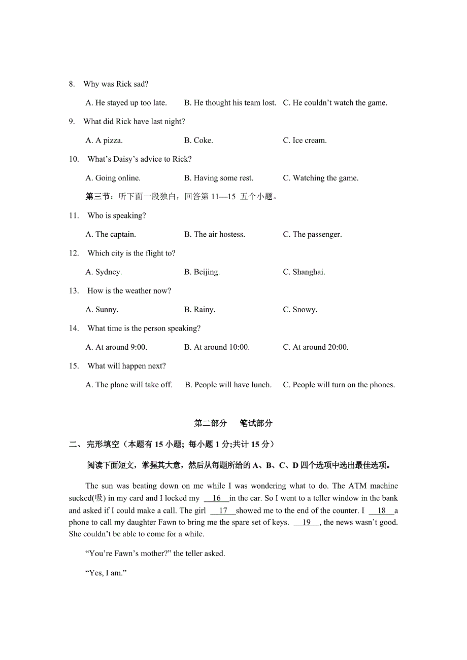 浙江省台州市路桥区2019年初中毕业生学业考试适应性英语试题.docx_第2页