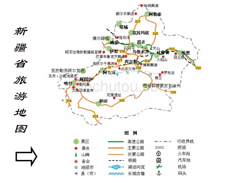 新疆旅游资源现状和分析报告_第3页