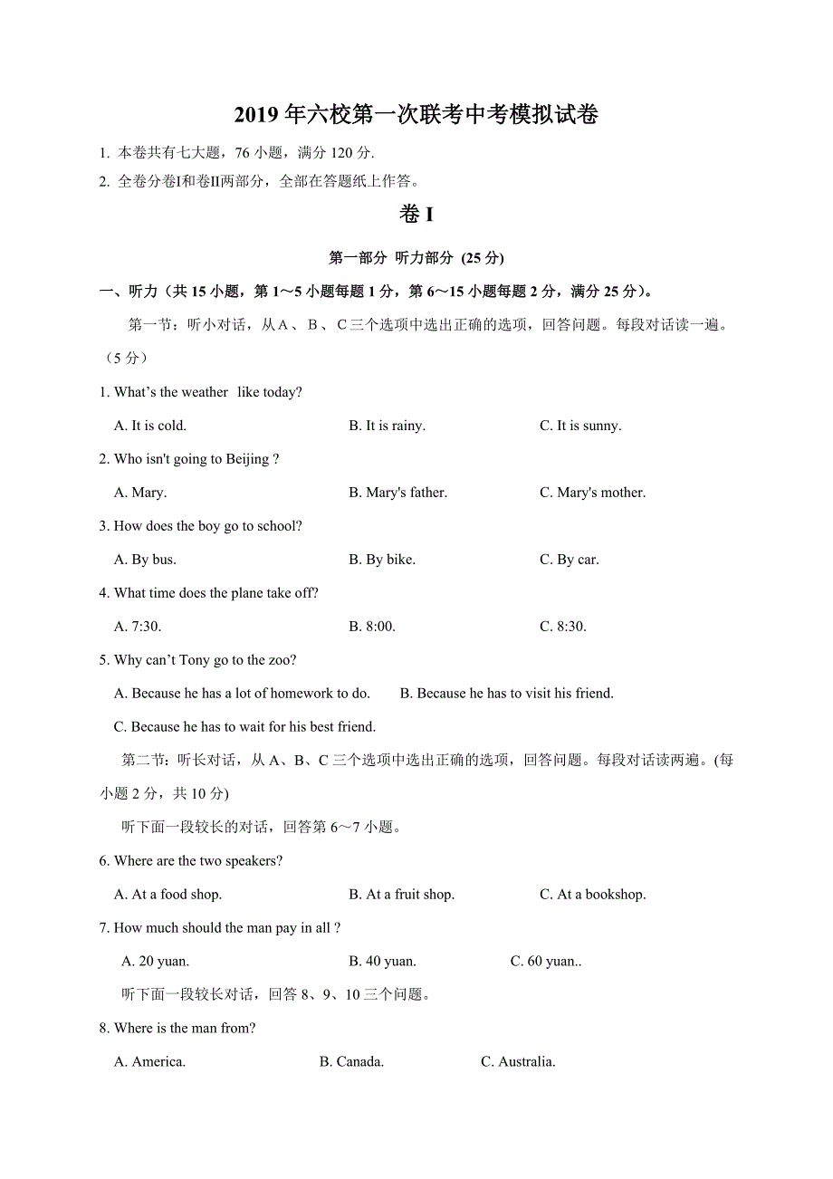 浙江省金华市六校联盟2019届3月模拟英语试题.docx_第1页