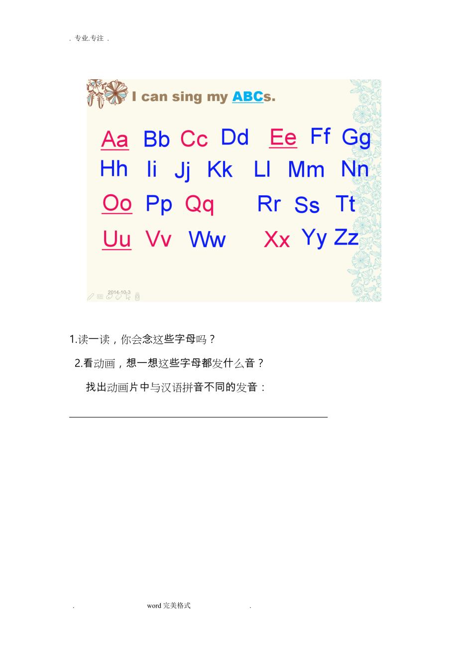 自然拼读法完整教（学）案(精简版)_第2页