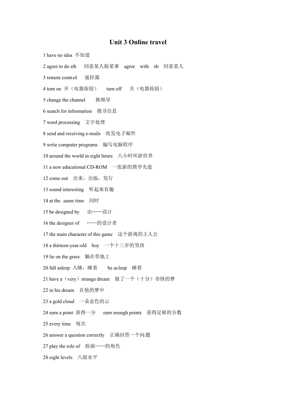 译林牛津8BUnit3知识点重难点讲解配练习_第1页