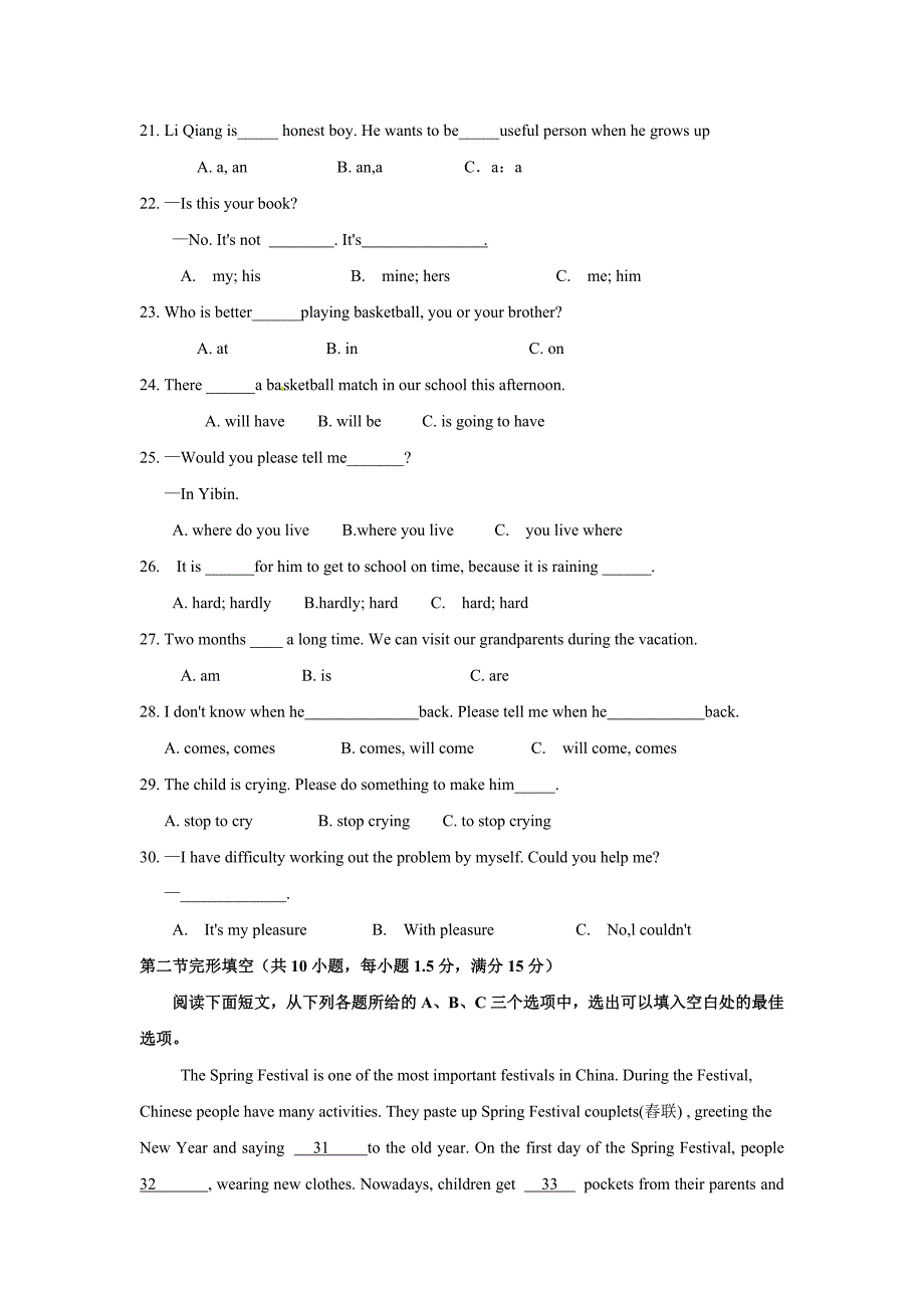 四川省宜宾市2017年中考英语试题（word版含答案）.docx_第4页