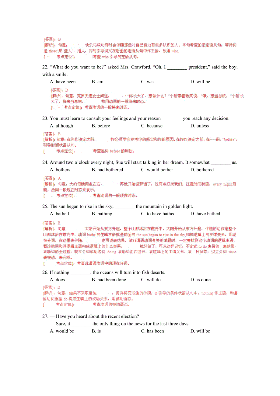 2013学年普通高等学校招生全国统一考试(湖南卷).docx_第3页