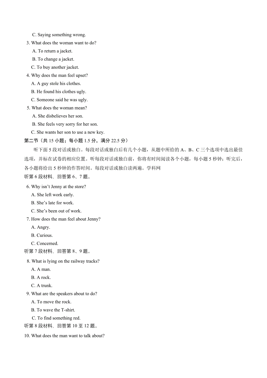 2014年高考湖北卷英语试题解析（精编版）（原卷版）.doc_第2页