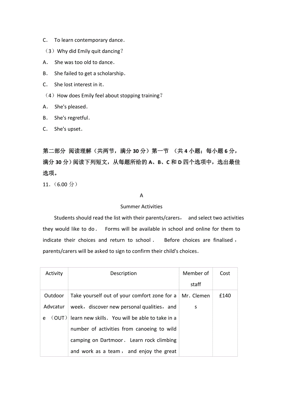 2018学年吉林省高考英语试卷.doc_第4页