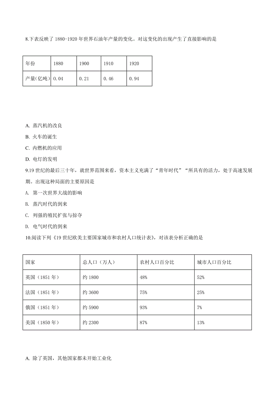 精品解析：2019年辽宁省沈阳市中考历史模拟试卷（3月份）（原卷版） (2).docx_第3页